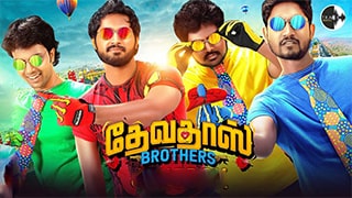 Devadas Brothers